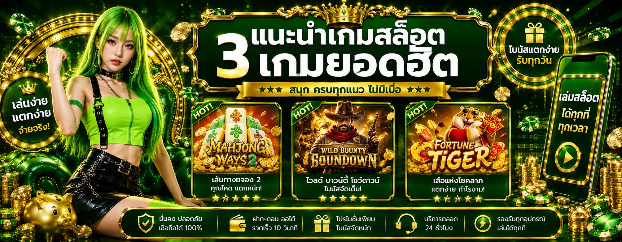 Alpha7 เว็บตรงไม่ผ่านเอเย่นต์ ระบบฝากถอนอัตโนมัติ